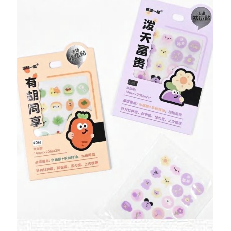 Cartoon Pattern Acne Patches, 40 Pcs 產品圖